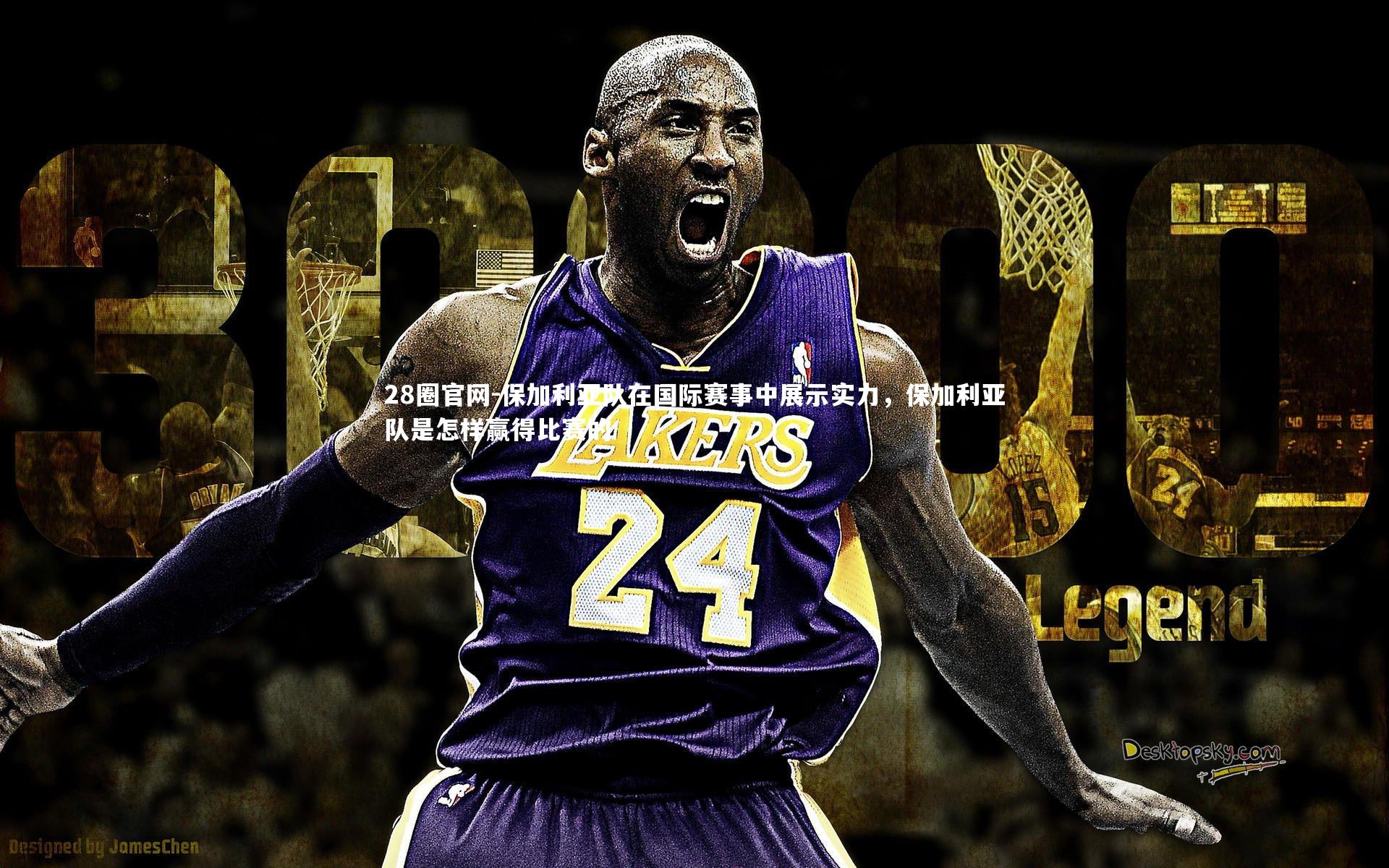 保加利亚队在国际赛事中展示实力，保加利亚队是怎样赢得比赛的