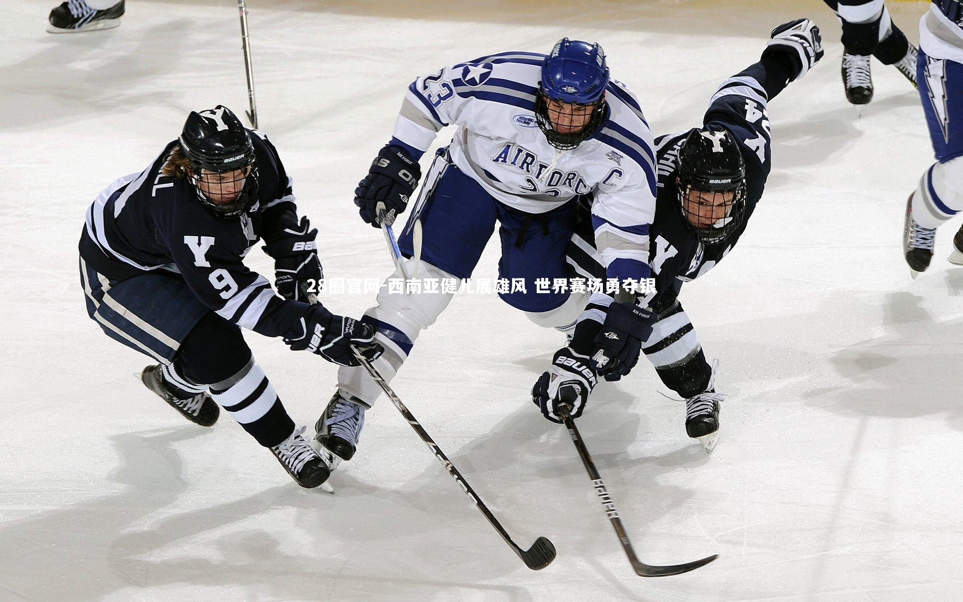 西南亚健儿展雄风 世界赛场勇夺银